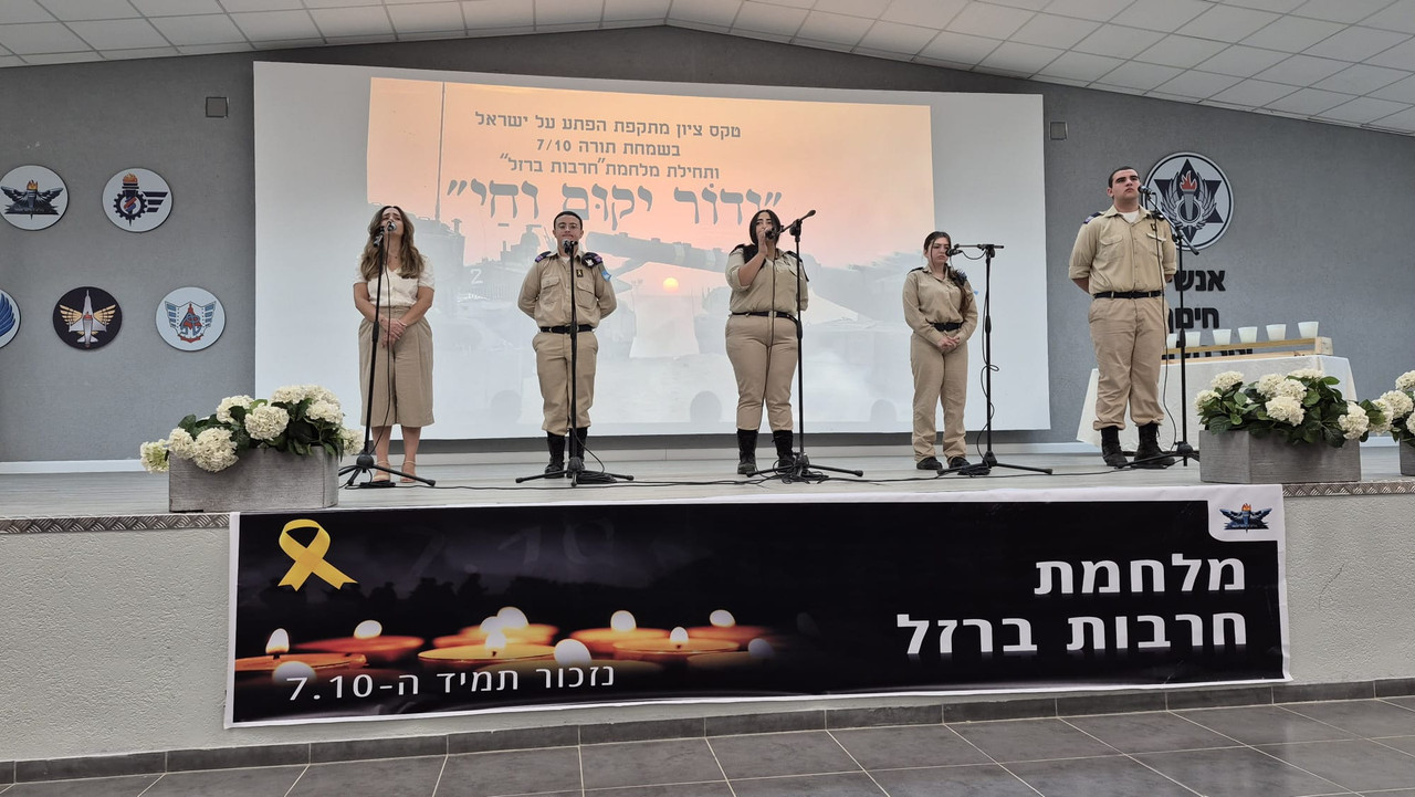 🕯️ מסדר וטקס לציון אירועי 7.10